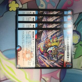 「祝え!この物語の終幕を!」