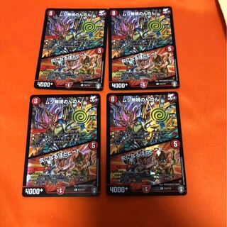 デュエルマスターズ　翌日配送　ムシムシノンノン　プロモ