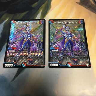 劇の根源 マクガフィン　2枚