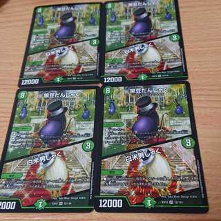 黒豆だんしゃく｜白米男しゃく