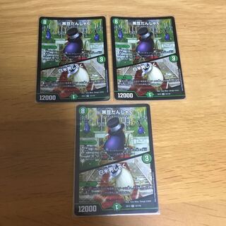 黒豆だんしゃく｜白米男しゃく VR