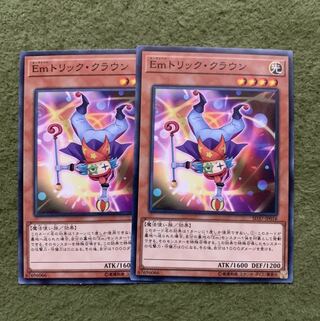 Emトリック・クラウン ノーマル2枚