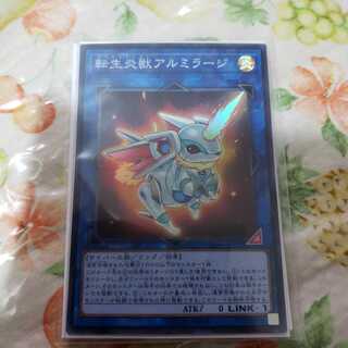 転生炎獣アルミラージ