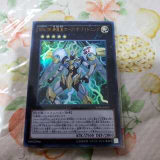 SNo.39 希望皇ホープ・ザ・ライトニング ウルトラレア