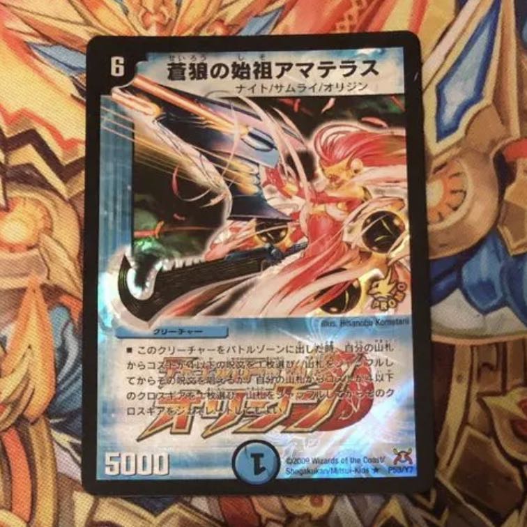 蒼狼の始祖アマテラス プロモ