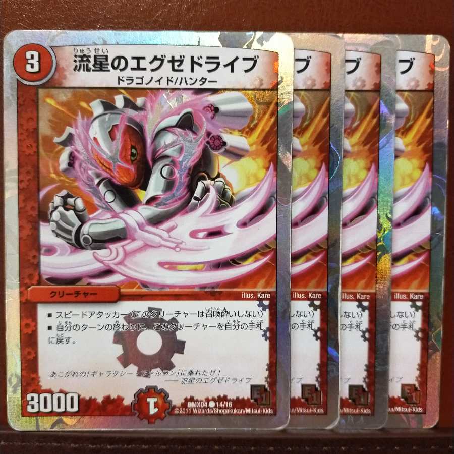 Set Discount Meteor Exedrive