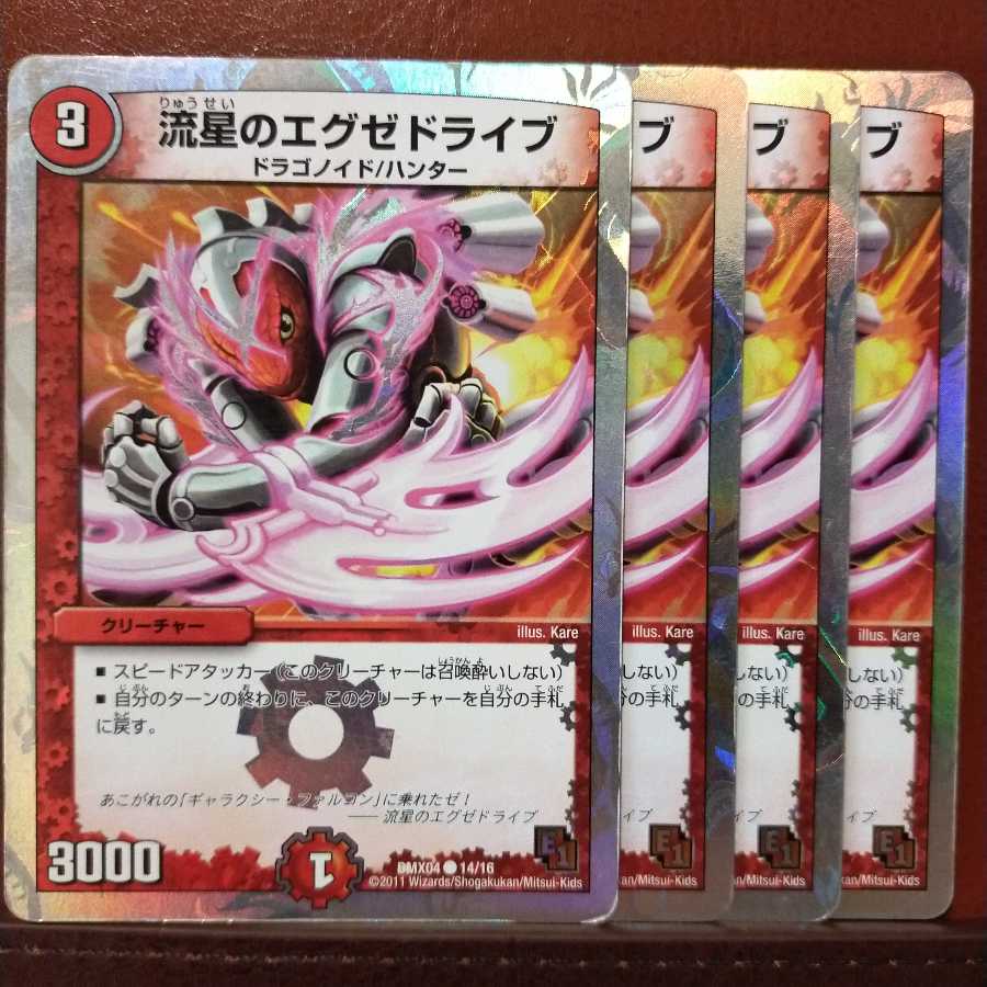 Set Discount Meteor Exedrive