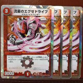 エグゼドライブ」の激安通販 | magi