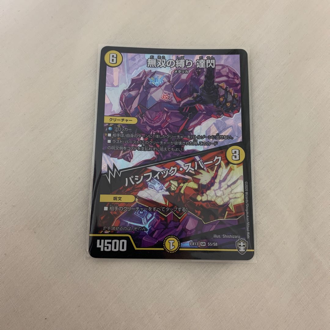 無双の縛り 達閃｜パシフィック・スパーク