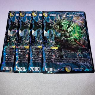 龍覇龍 デッドマン=ザ=オリジン　4枚