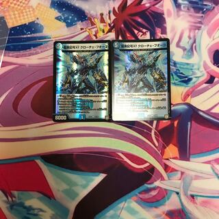 龍素記号Xf クローチェ・フオーコ