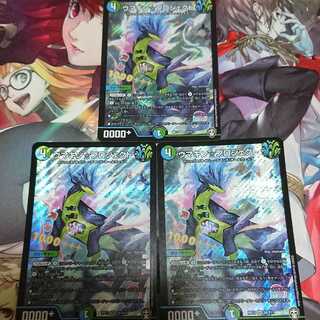 ウマキン☆プロジェクト 三枚セット