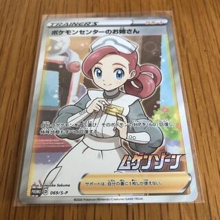 ポケモンセンターのお姉さん SR