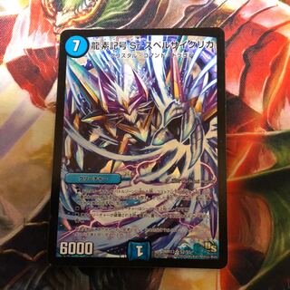 龍素記号Sr スペルサイクリカ 1枚