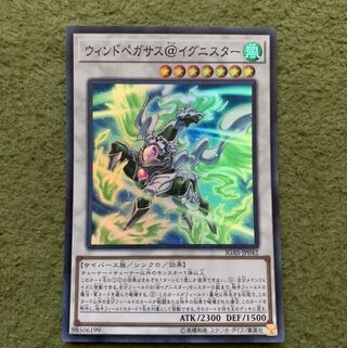 ウィンドペガサス@イグニスター スーパーレア