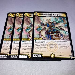 音感の精霊龍 エメラルーダ　4枚