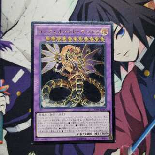 インフェルノイド・ティエラ アルティメットレア