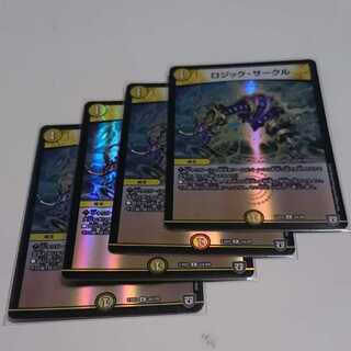 ロジック・サークル