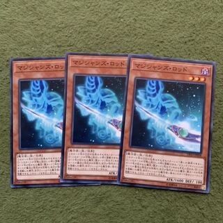 マジシャンズ・ロッド ノーマル3枚