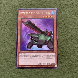 砲撃のカタパルト・タートル レア