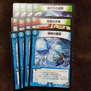 蒼龍の大地 獅子王の遺跡 謎帥の艦隊