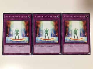 遊戯王　トゥルース・リインフォース ノーマルレア