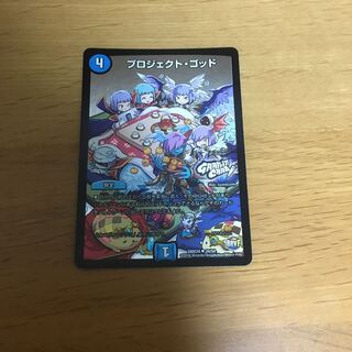 プロジェクト・ゴッド(GRAFFITI CARD)