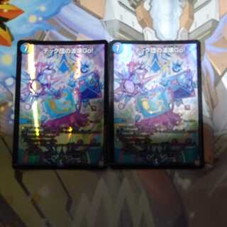 テック団の波壊Go!