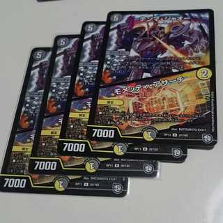 テンマ・ジャオー｜モメッティ・アサーチ