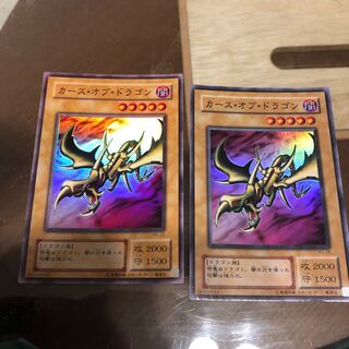 カース・オブ・ドラゴン