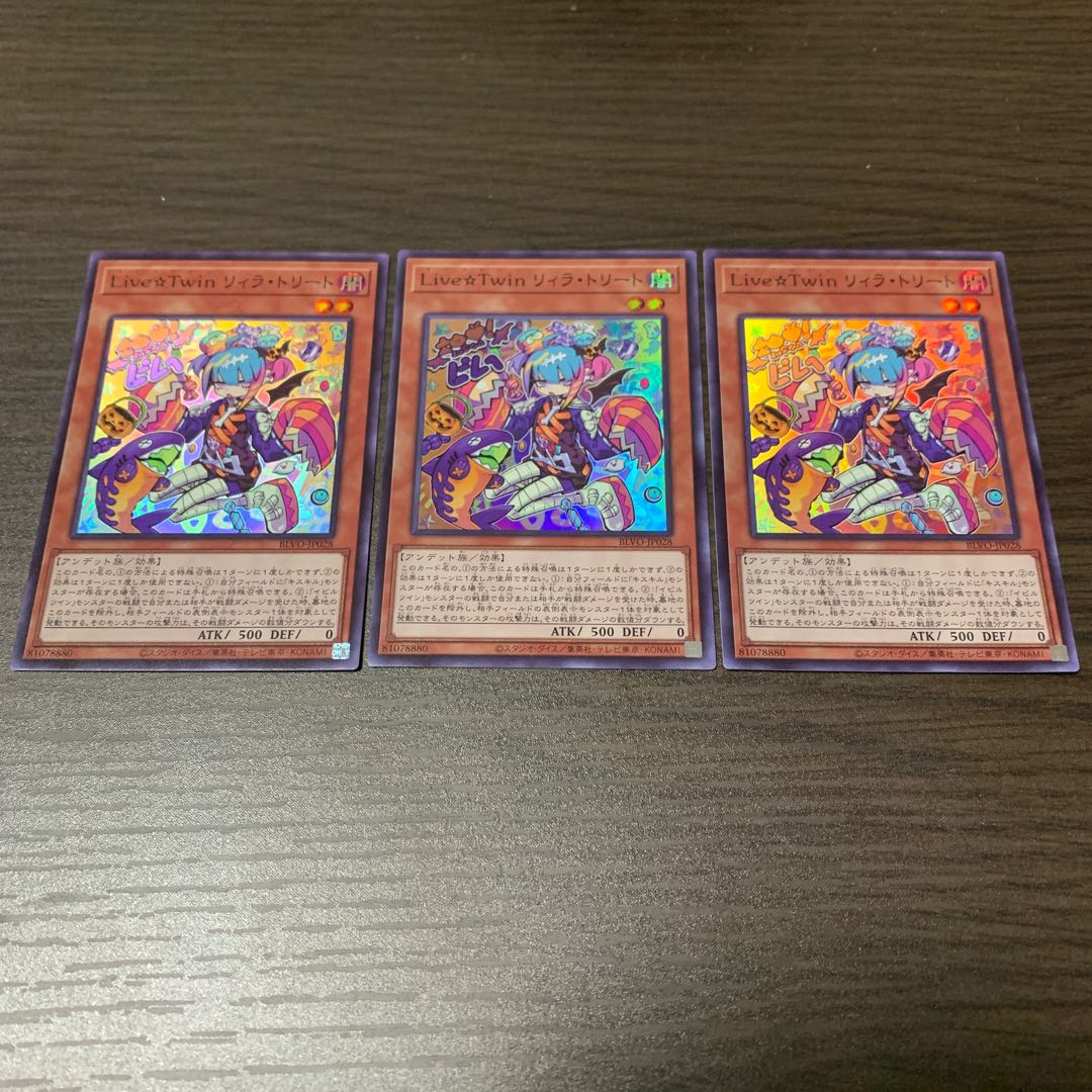 Live☆Twin リィラ・トリート スーパーレア　3枚セット