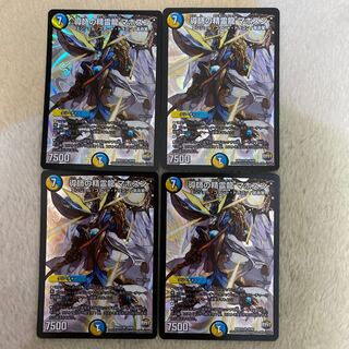 【即日発送】導師の精霊龍 マホズン4枚セット