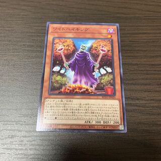 ワイトベイキング ノーマルレア