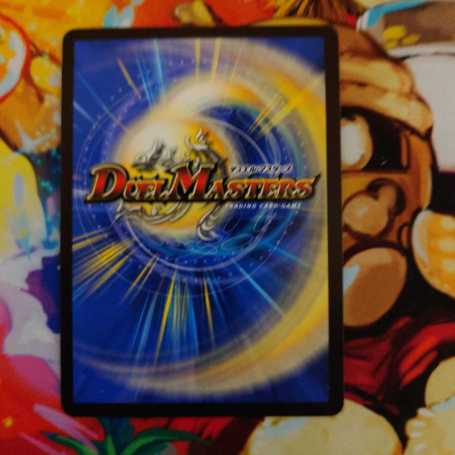 雷龍 ヴァリヴァリウス