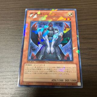 魔轟神レイヴン ノーマル