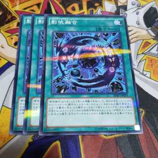 影依融合 パラレル ノーマル 遊戯王 虎ふぐ