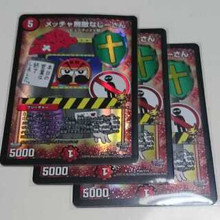 メッチャ無敵なじーさん