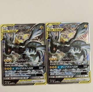 ピカチュウ＆ゼクロムGX SR