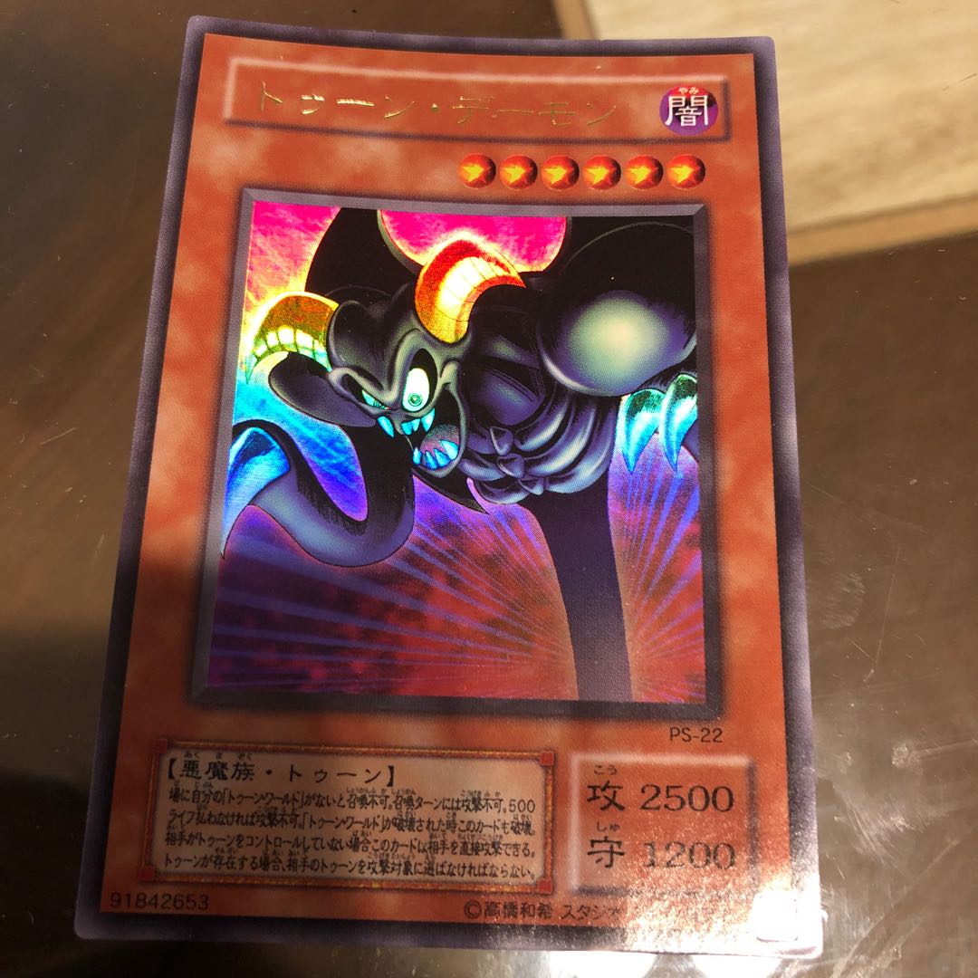 Toon Summoned Skull Error Card