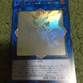 アクセスコードトーカー ホロ」の激安通販 | magi