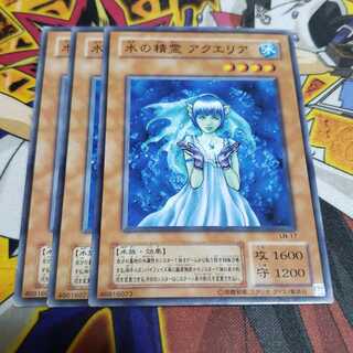 水の精霊 アクエリア ノーマル 2期 遊戯王 虎ふぐ