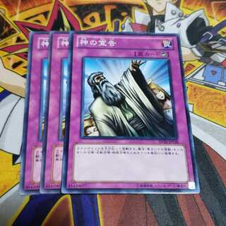 神の宣告 ノーマル 遊戯王 虎ふぐ