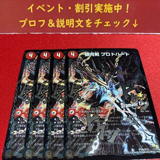 銀河剣 プロトハート｜星龍解 ガイギンガ・ソウル(Dramatic Card)