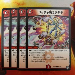 メッチャ映えタタキ