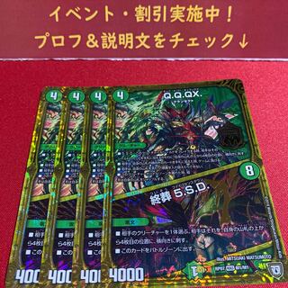 Q.Q.QX.｜終葬 5.S.D.