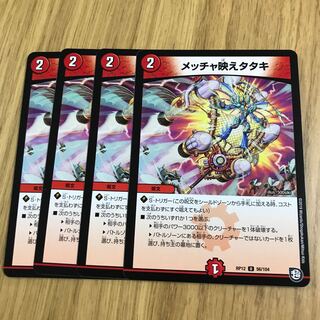 メッチャ映えタタキ①