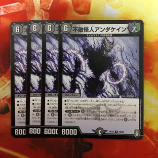 不敵怪人アンダケイン