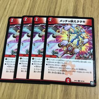 メッチャ映えタタキ②