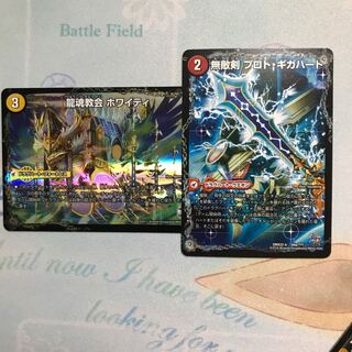 無敵剣 プロト・ギガハート｜最強龍 オウギンガ・ゼロ