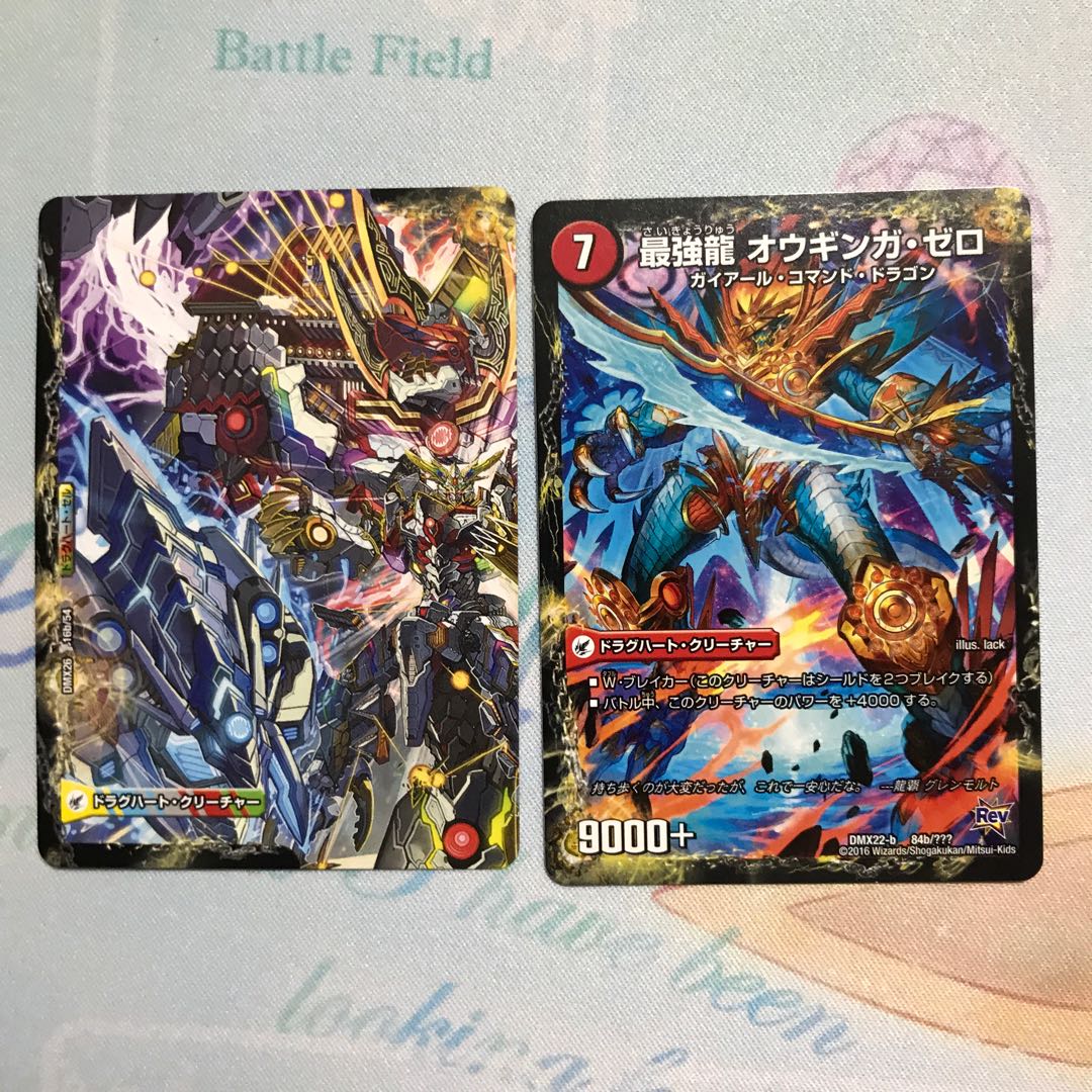 無敵剣 プロト・ギガハート|最強龍 オウギンガ・ゼロ